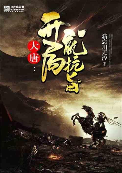 逃离外祖母家