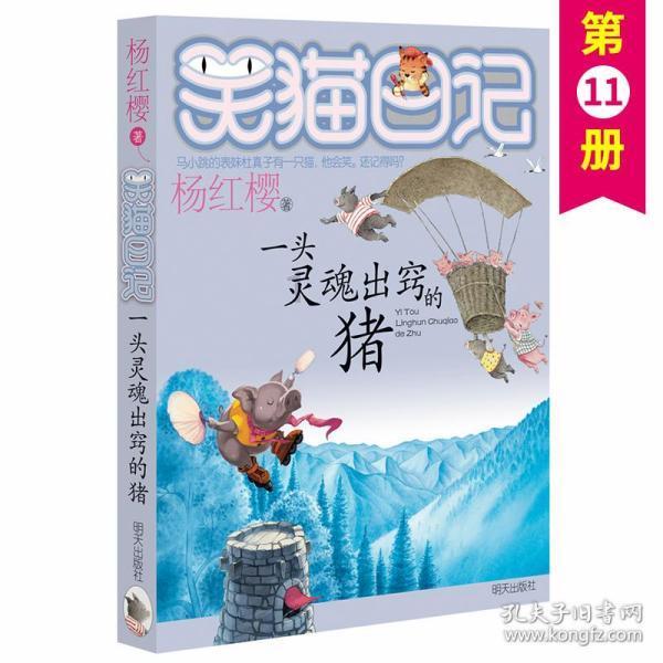 拯救科学家